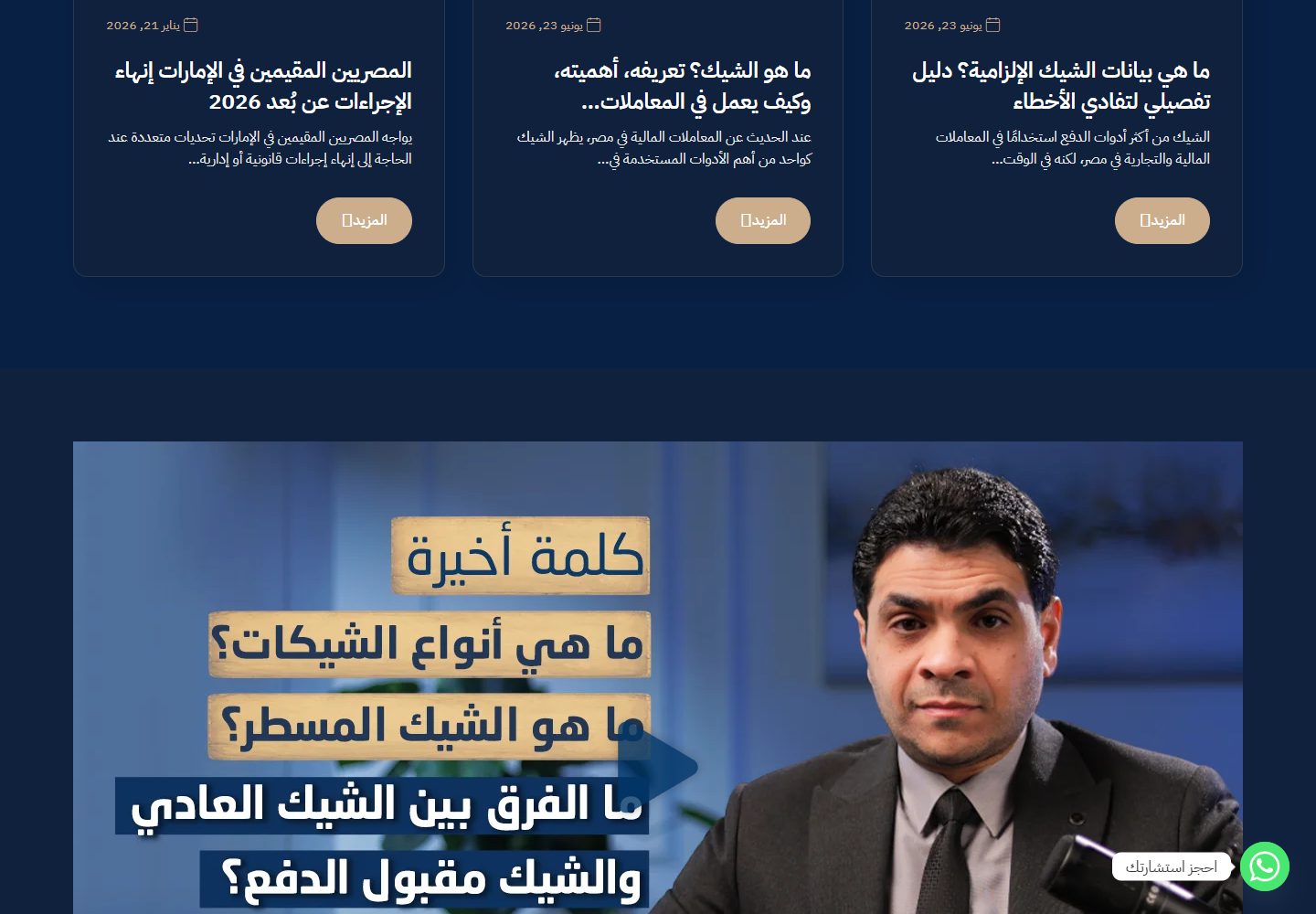 Korayem multilingual legal content