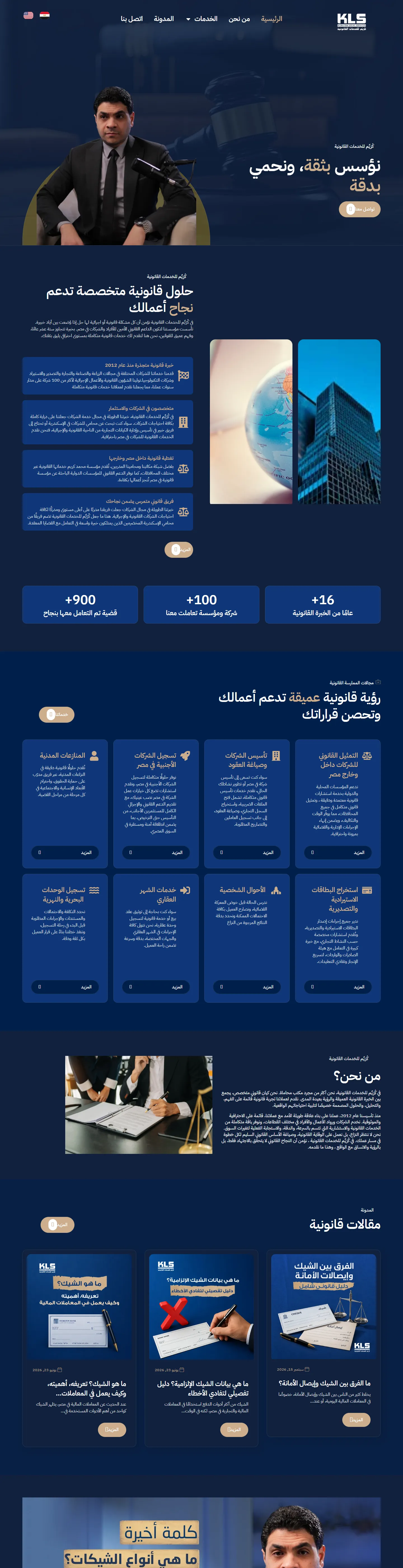 Korayem Legal homepage, desktop, full page
